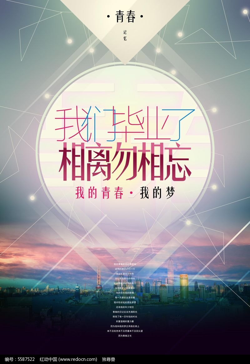 長(zhǎng)春市寬城區(qū)實(shí)驗(yàn)小學(xué)畢業(yè)季研學(xué)之旅