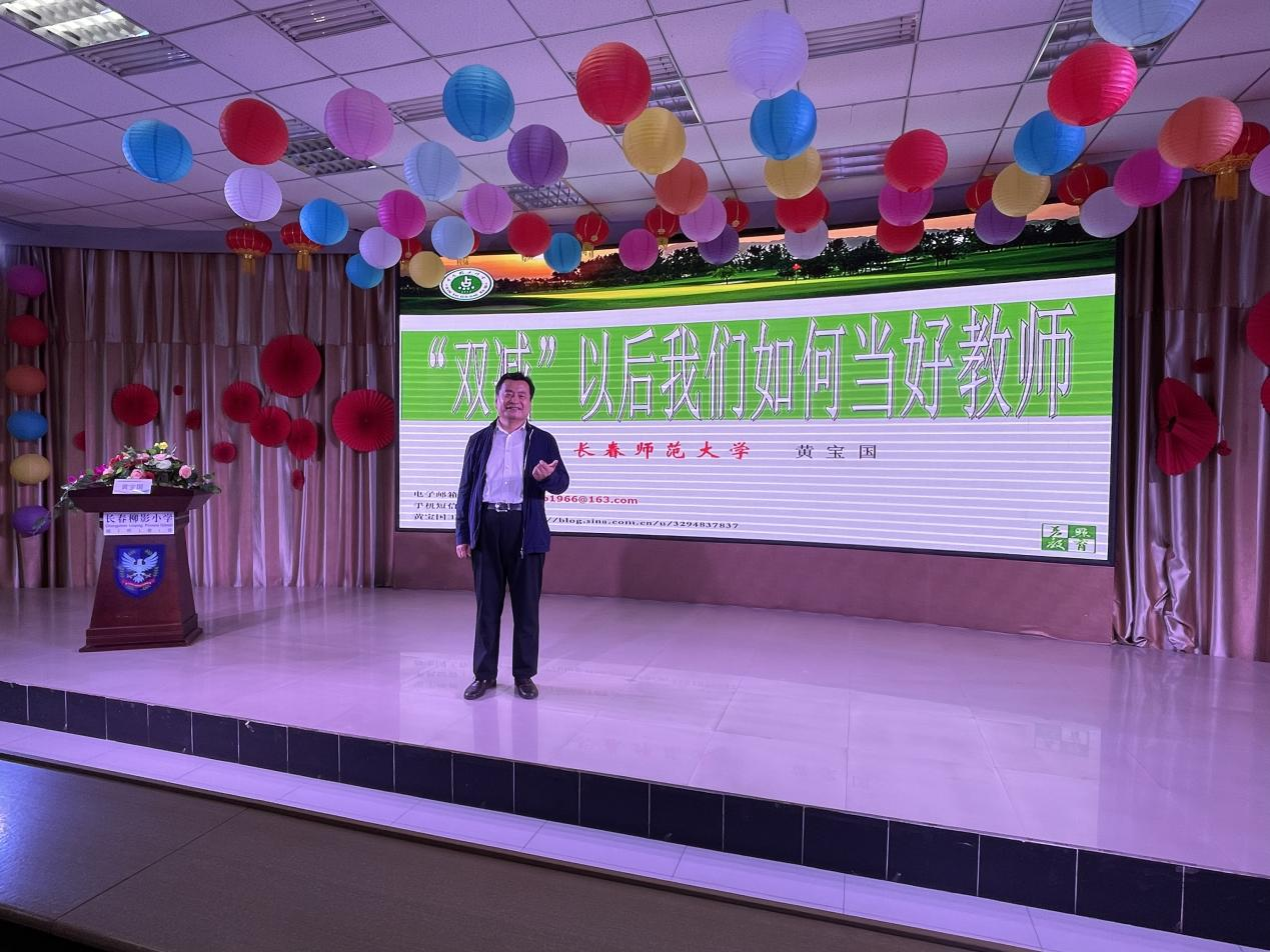 “境界柳影·沁潤芳華” ——柳影實驗學校教師專業(yè)成長校本培訓