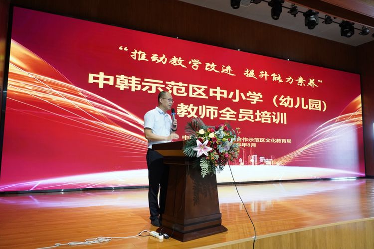 創(chuàng)新教學(xué)升級(jí) 提升專業(yè)素養(yǎng)——2023 年中小學(xué)(幼兒園)教師全員培訓(xùn)